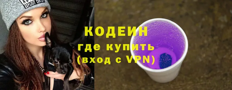 Кодеиновый сироп Lean Purple Drank  Тавда 