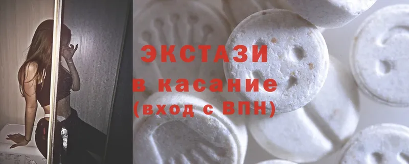 Ecstasy ешки  Тавда 